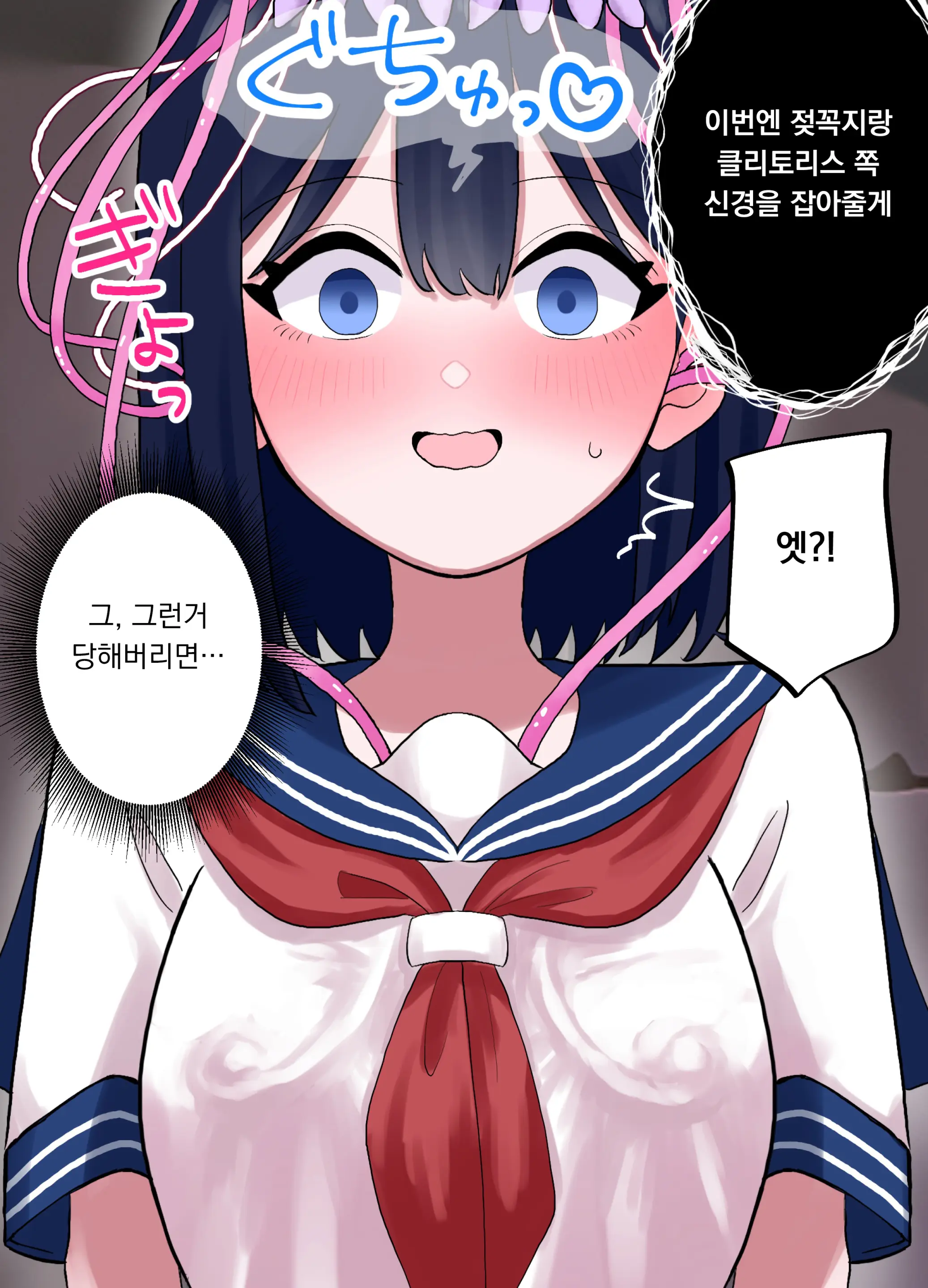 Nagisa To Mizuki Shokushu Nou Kuchu Ishu Wakan | 나기사와 미즈키 촉수 뇌 주물럭 이종화간